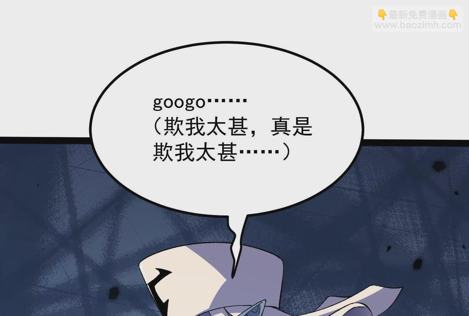 古神遊戲 - 第125話 再賭！不愧是古神啊(2/3) - 2